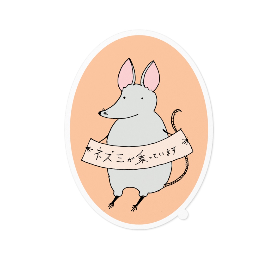 ネズミが乗っていまステッカー