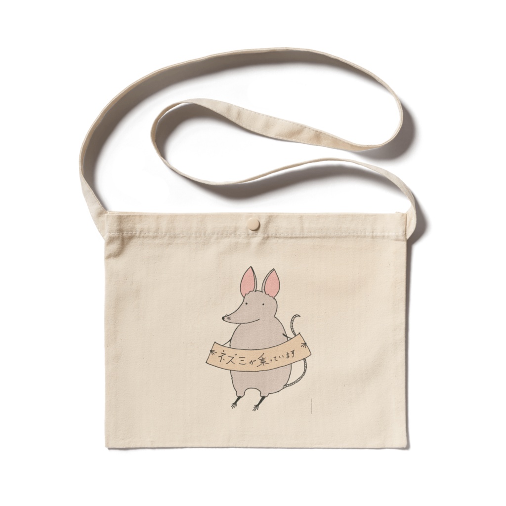 ネズミが乗っていまッシュ