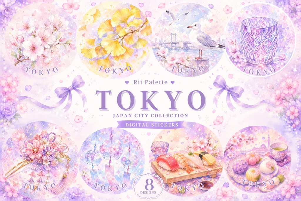 TOKYO JAPAN CITY COLLECTION｜Digital Sticker 8枚セット