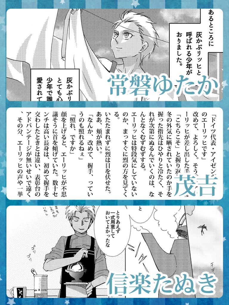 【エーリッヒアンソロ】みんなまとめて逃しませんよ!