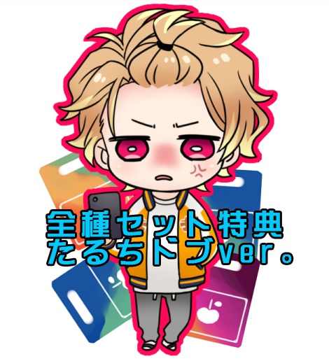 【受注】A3!アクキー全種セット