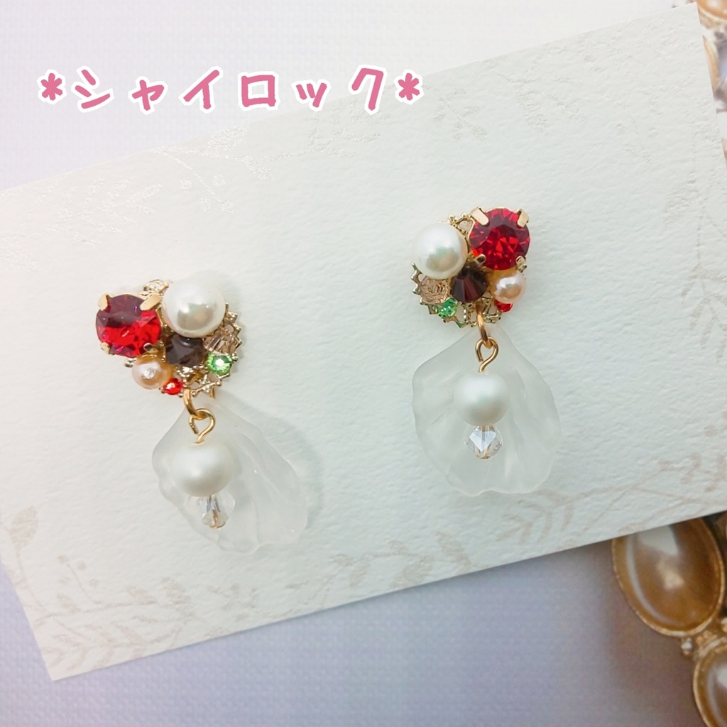 花咲く森に真実の愛を(カイン、シノ、シャイロック)ピアス/イヤリング