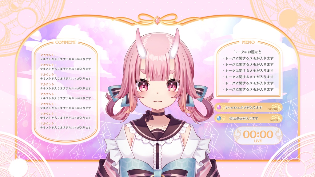 VTuberさん向け雑談・ゲーム配信画面セット【錬金術×宝石×キュート】