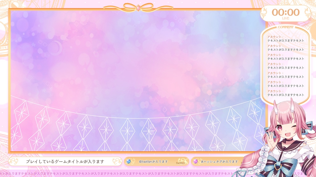 VTuberさん向け雑談・ゲーム配信画面セット【錬金術×宝石×キュート】