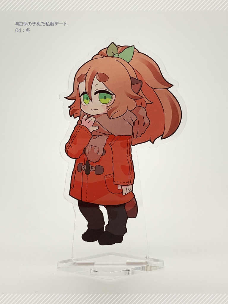 【受注生産】#四季のきぬた私服デート【Vtuberきぬた博士】