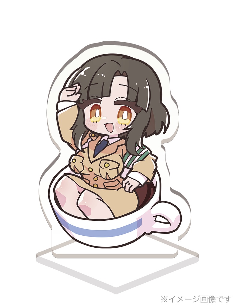 ミルクとコーヒーアクスタ 作:マイカタ【 #邪フェス3 】