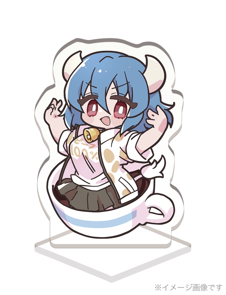 ミルクとコーヒーアクスタ 作:マイカタ【 #邪フェス3 】