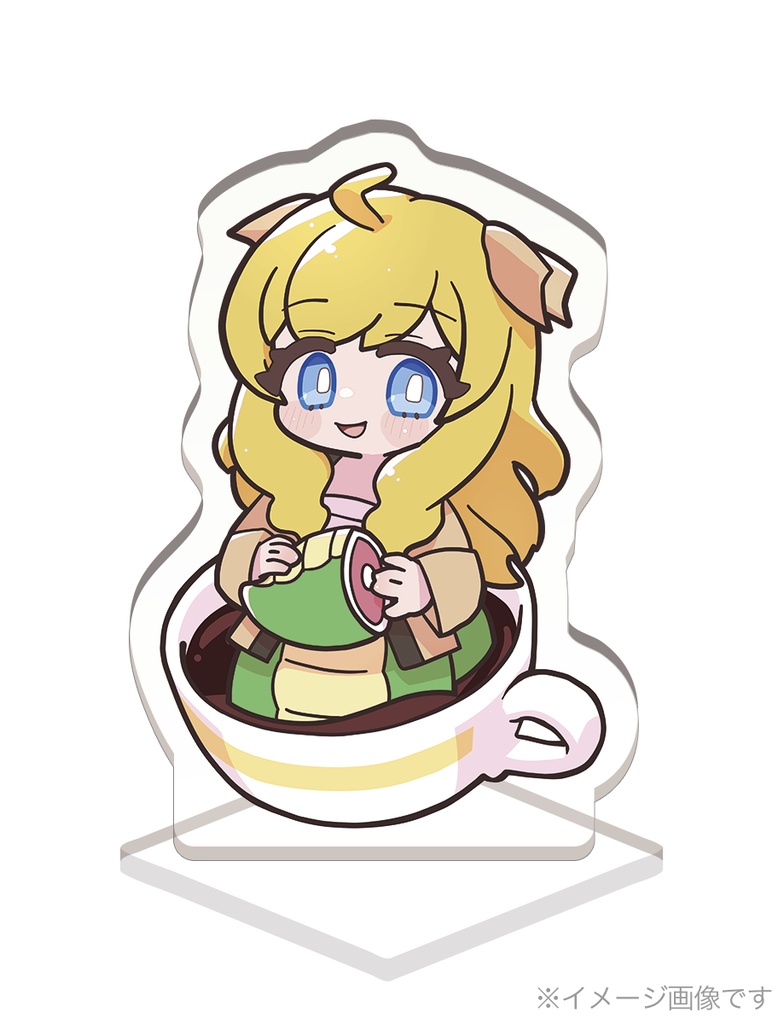 ミルクとコーヒーアクスタ 作:マイカタ【 #邪フェス3 】