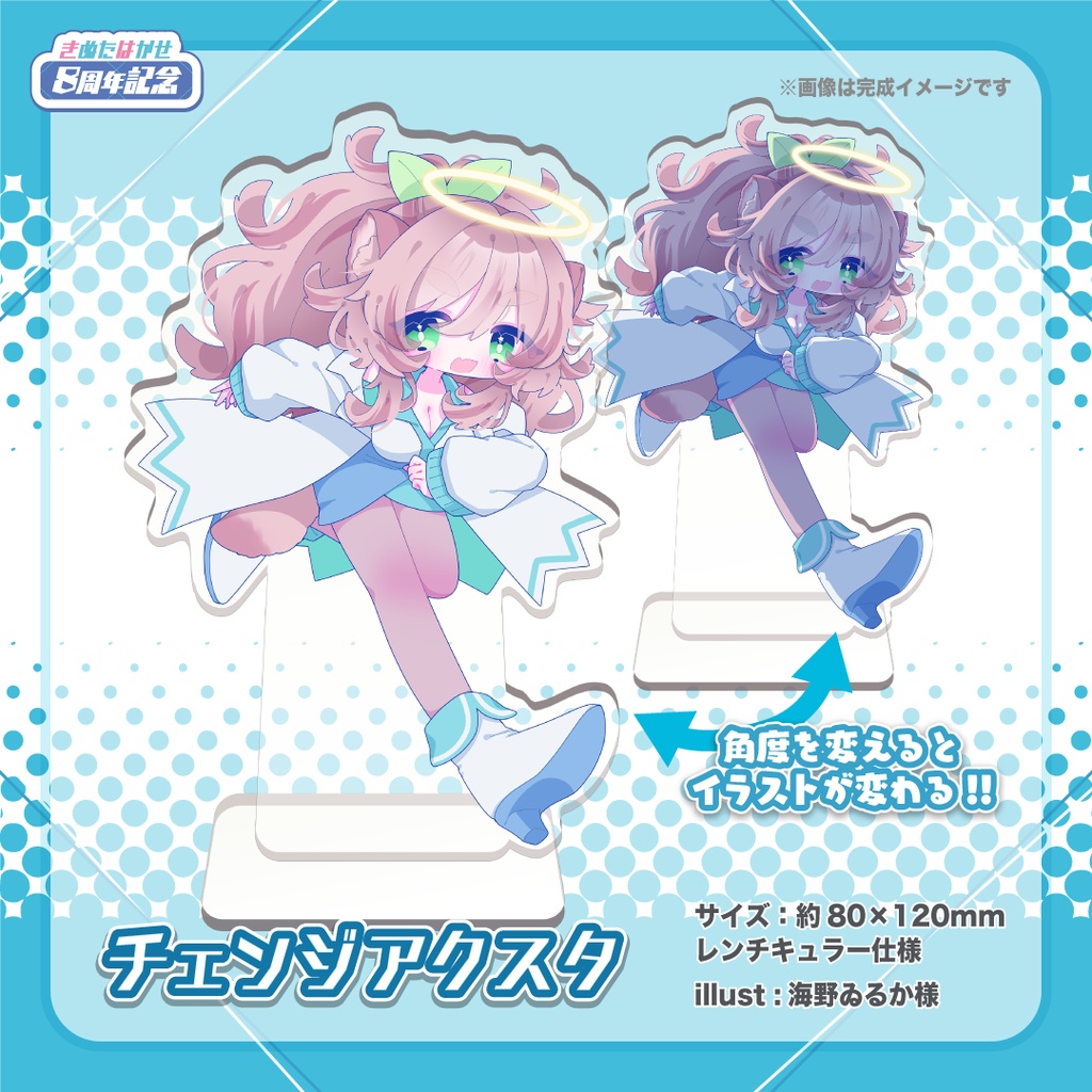 走馬灯グッズ #3月28日きぬはか配信記念日