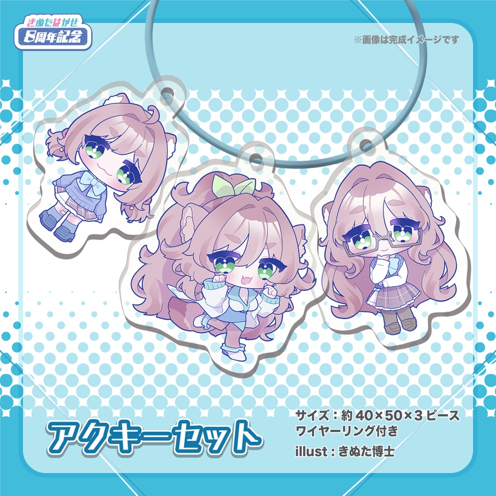 走馬灯グッズ #3月28日きぬはか配信記念日