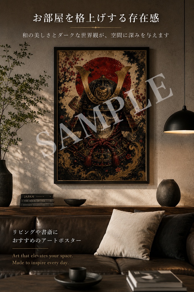 武者髑髏×侍兜|浮世絵風デジタルポスター