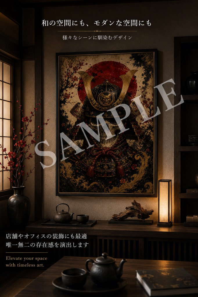 武者髑髏×侍兜|浮世絵風デジタルポスター