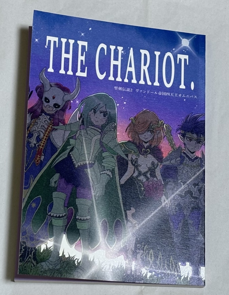 THE CHARIOT ヴァンドール帝国四天王オムニバス