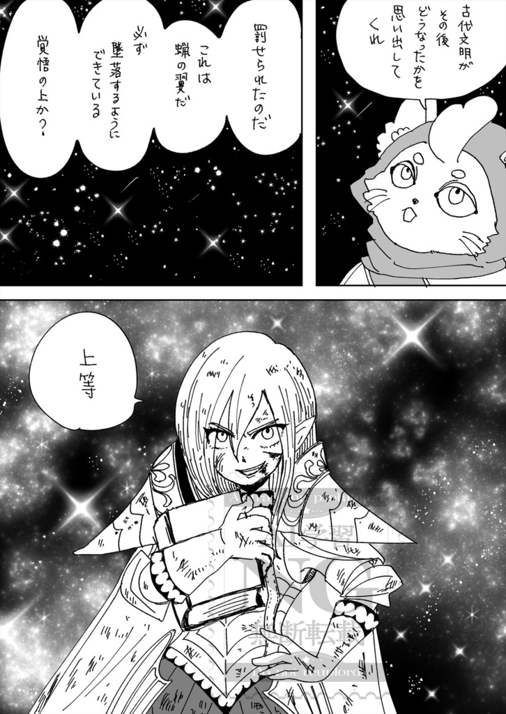 THE HANGED MAN ヴァンドール帝国四天王オムニバス2