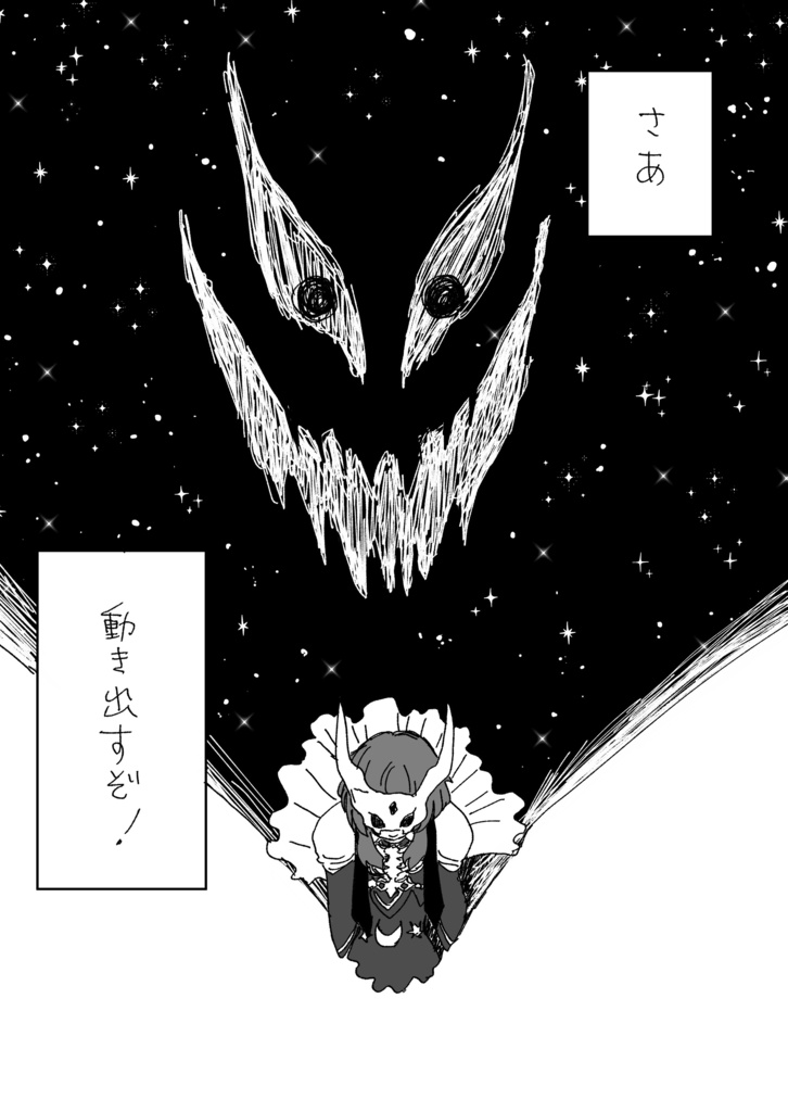 THE HANGED MAN ヴァンドール帝国四天王オムニバス2