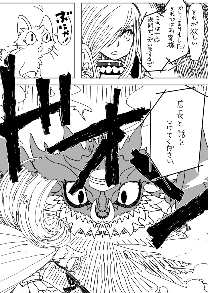 THE HANGED MAN ヴァンドール帝国四天王オムニバス2