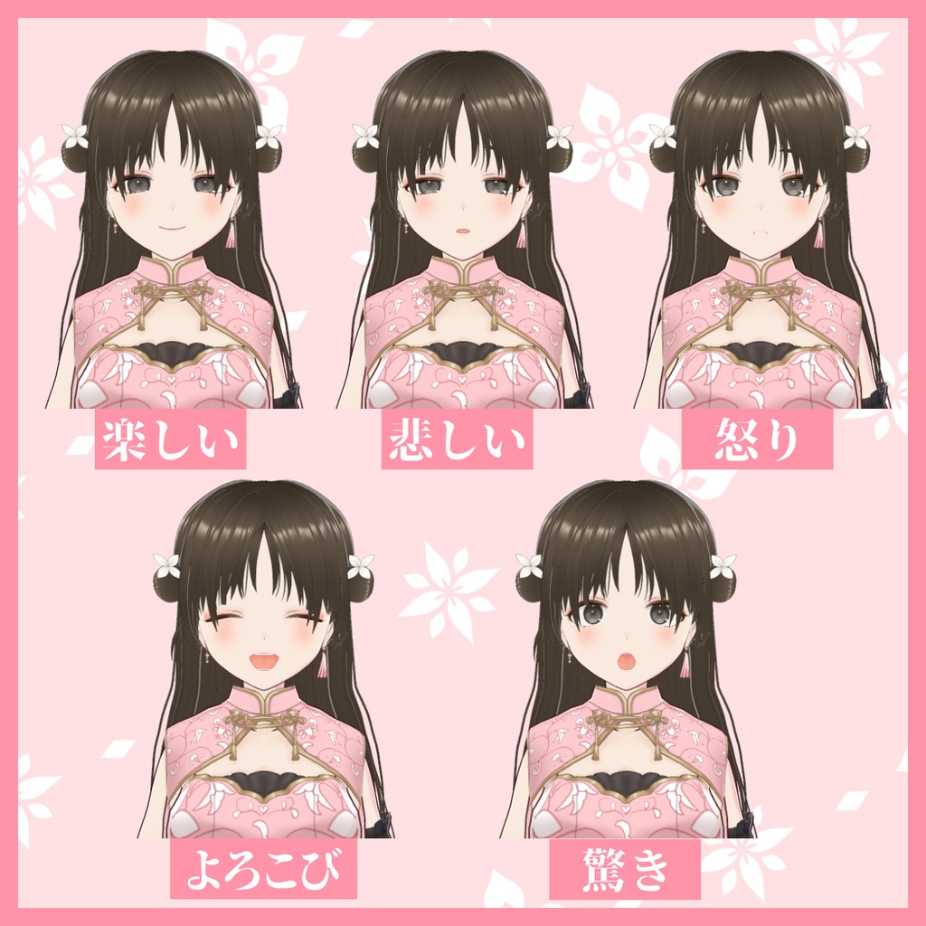 オリジナル3Dモデル「 桃」【vroid】