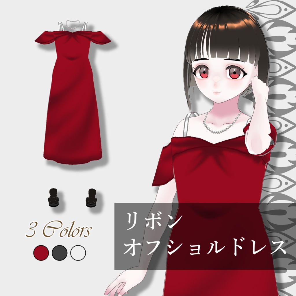 【vroid】オフショルドレスセット