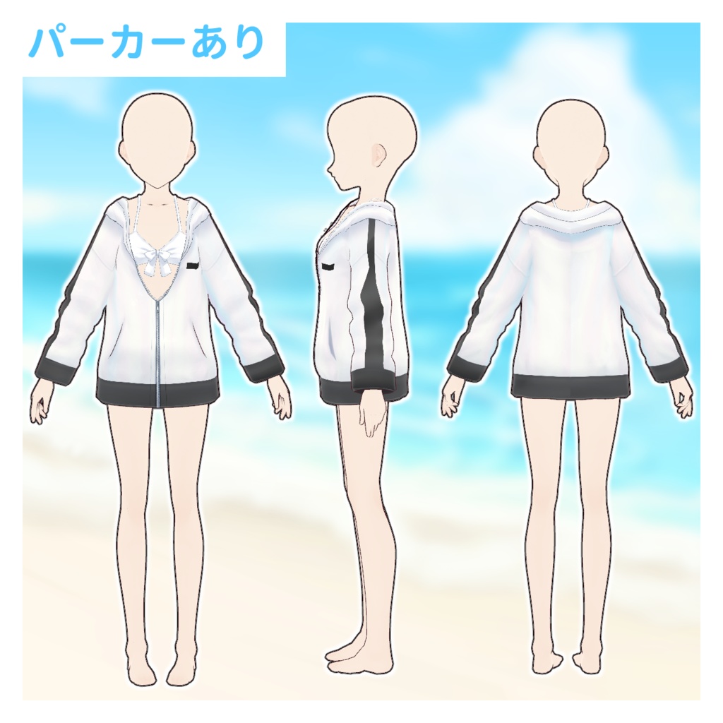 【vroid】水着パーカーセット