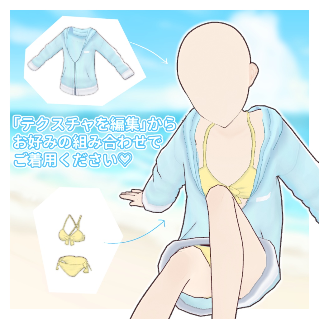 【vroid】水着パーカーセット