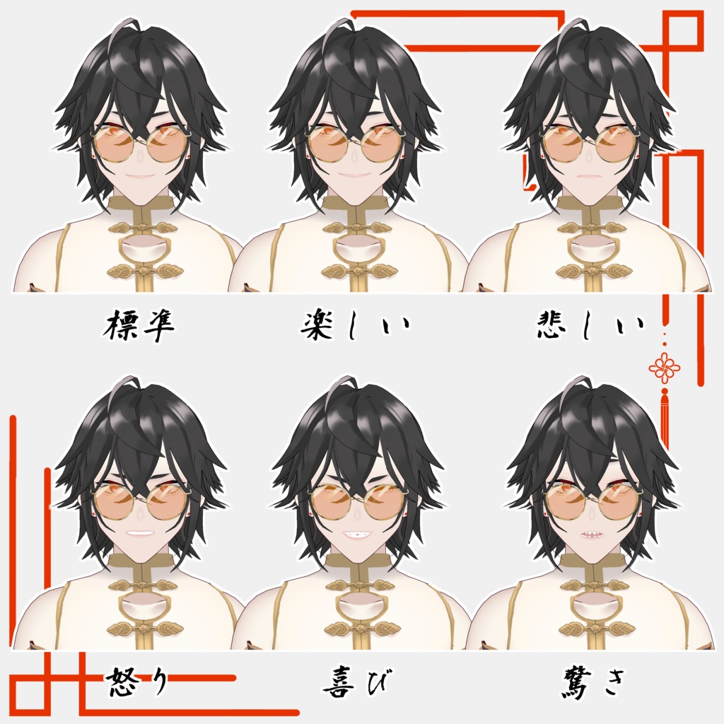 オリジナル3Dモデル「憂炎(ユーエン)」【vroid】