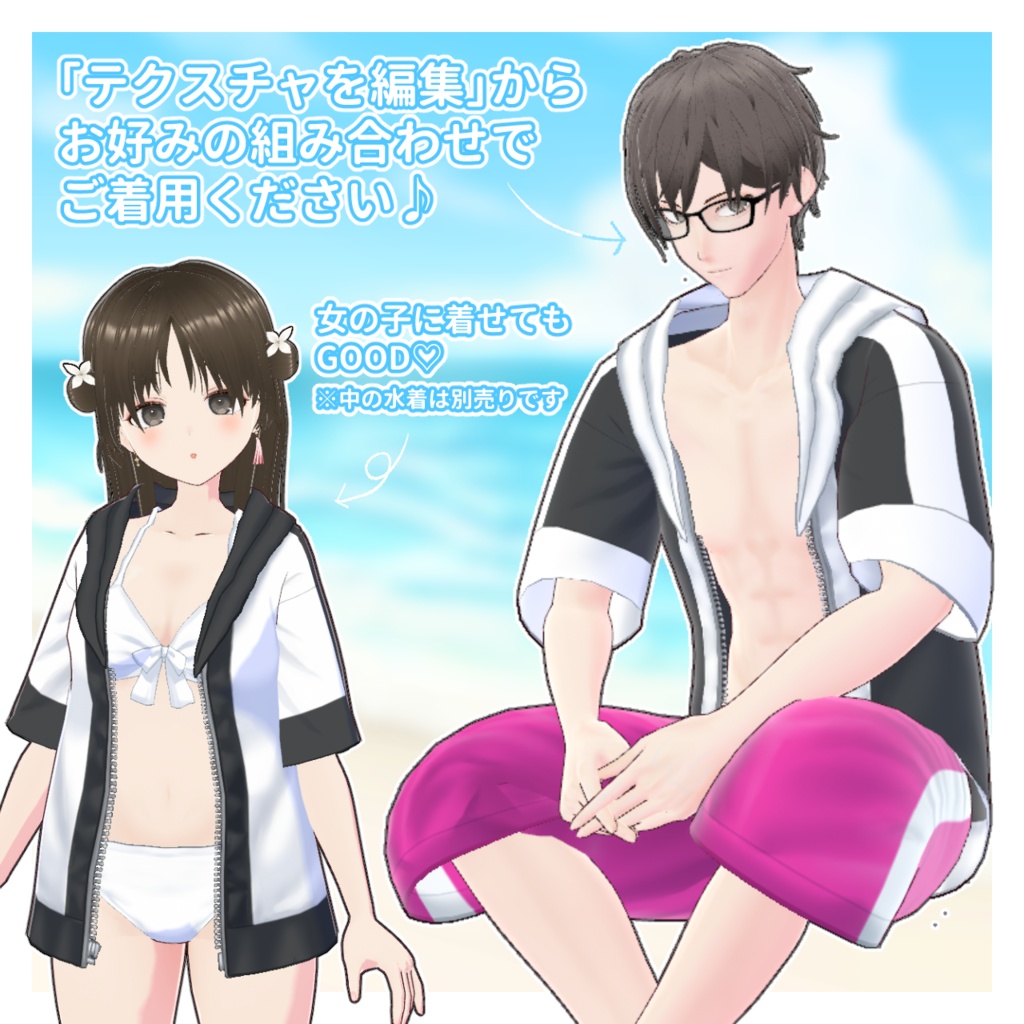 【vroid】水着パーカーセット(男性用)