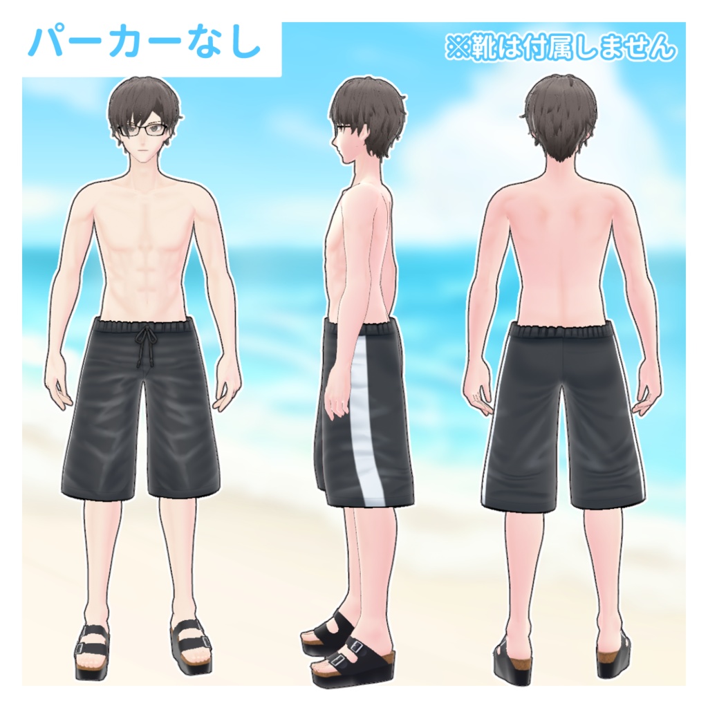 【vroid】水着パーカーセット(男性用)