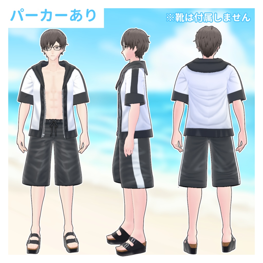 【vroid】水着パーカーセット(男性用)