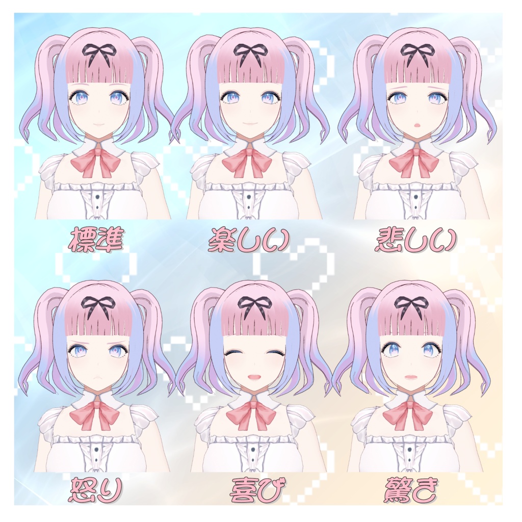 オリジナル3Dモデル「める」【vroid】