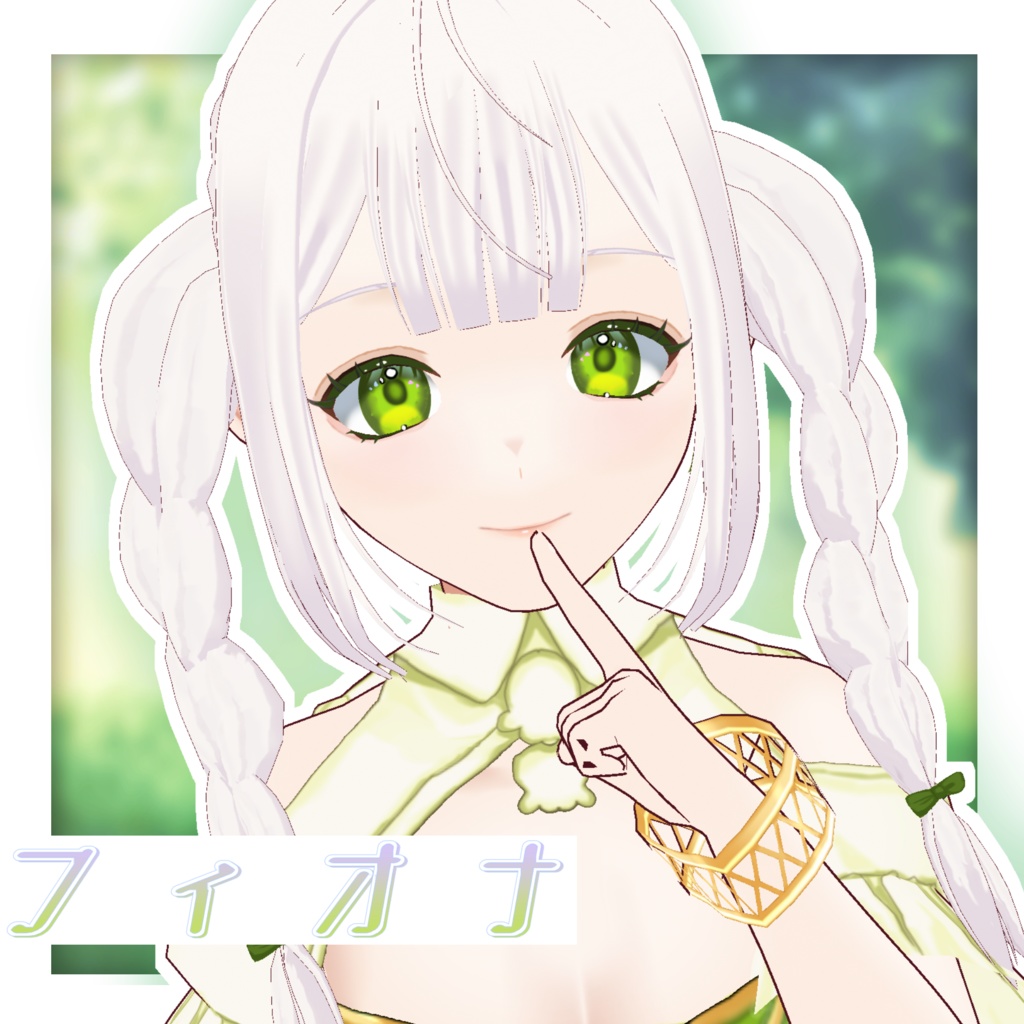 オリジナル３Dモデル「フィオナ」【vroid】
