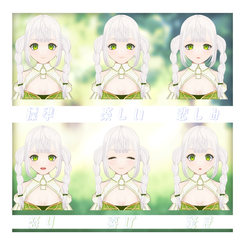 オリジナル3Dモデル「フィオナ」【vroid】