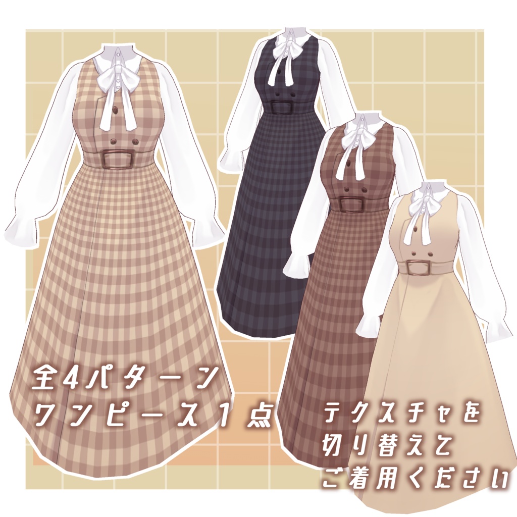 【衣装だけの販売あり】オリジナル3Dモデル「チサト」【vroid】