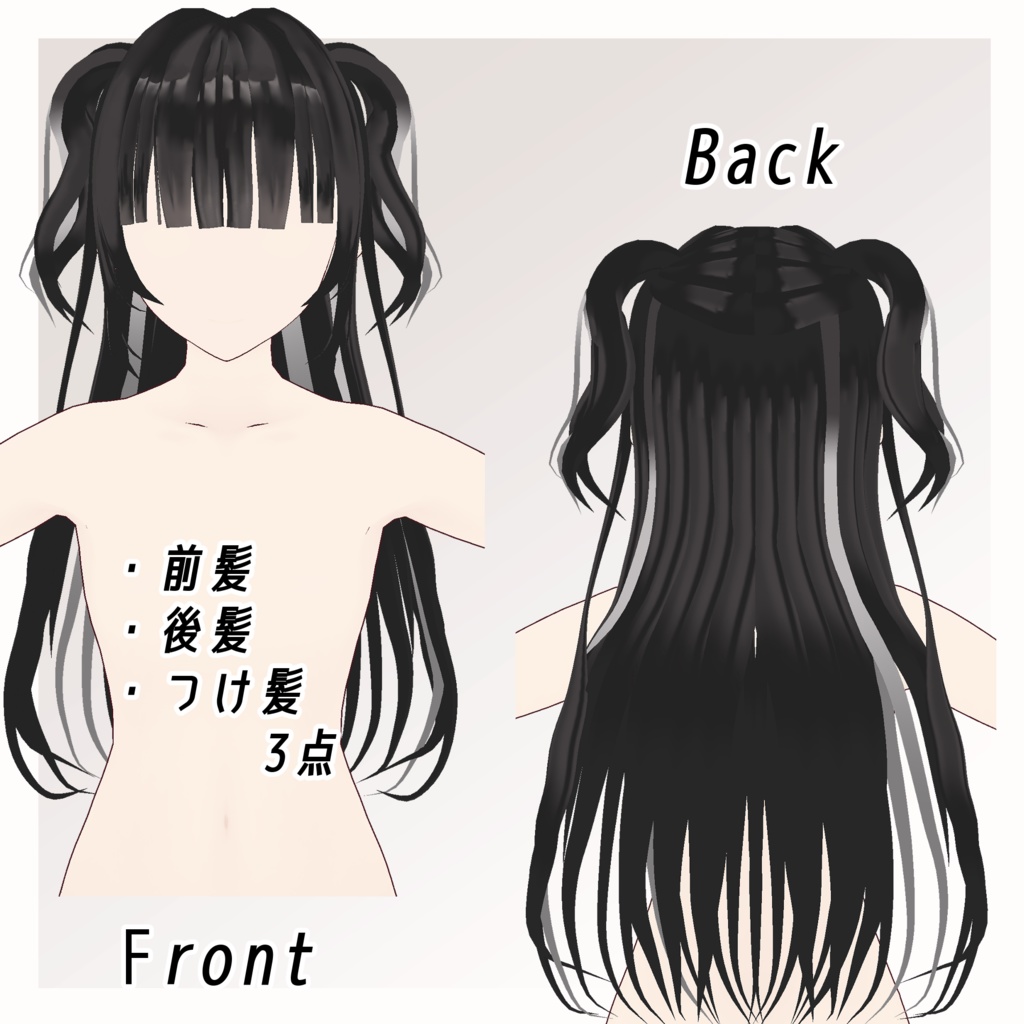 【衣装、髪型だけの販売あり】オリジナル3Dモデル「エリカ」【vroid】