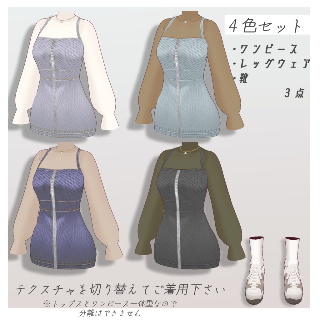 【衣装だけの販売あり】オリジナル3Dモデル「ひまり」【vroid】