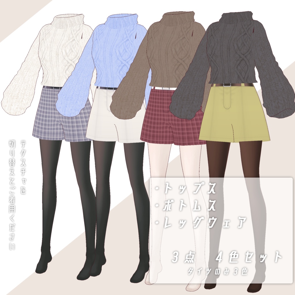 【衣装だけの販売あり】オリジナル3Dモデル「アンナ」【vroid】