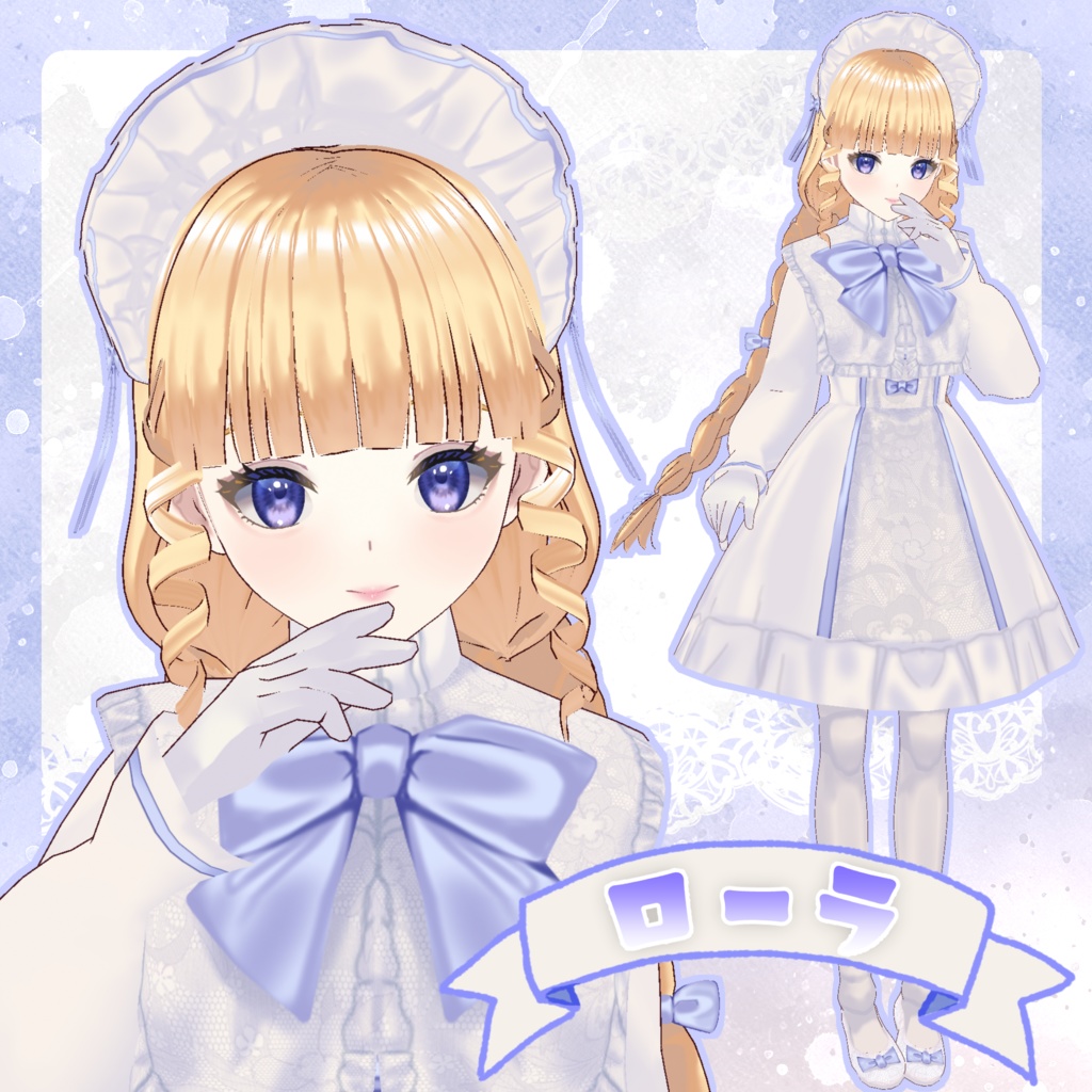 【衣装だけの販売あり】オリジナル3Dモデル「ローラ」【vroid】
