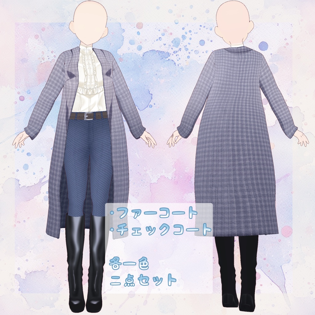 【vroid】コートセット