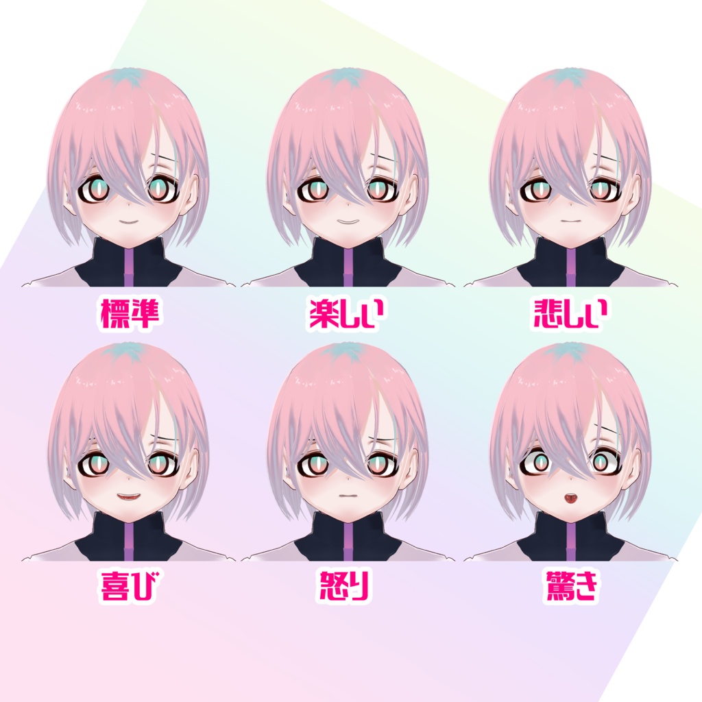 【衣装だけの販売あり】オリジナル3Dモデル「ナギサ」【vroid】