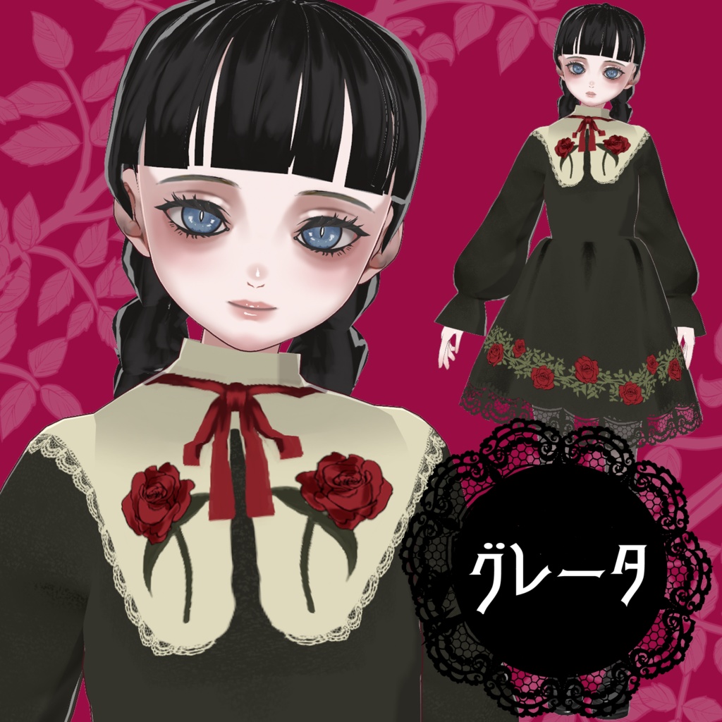 【衣装だけの販売あり】オリジナル３Dモデル「グレータ」【vroid】