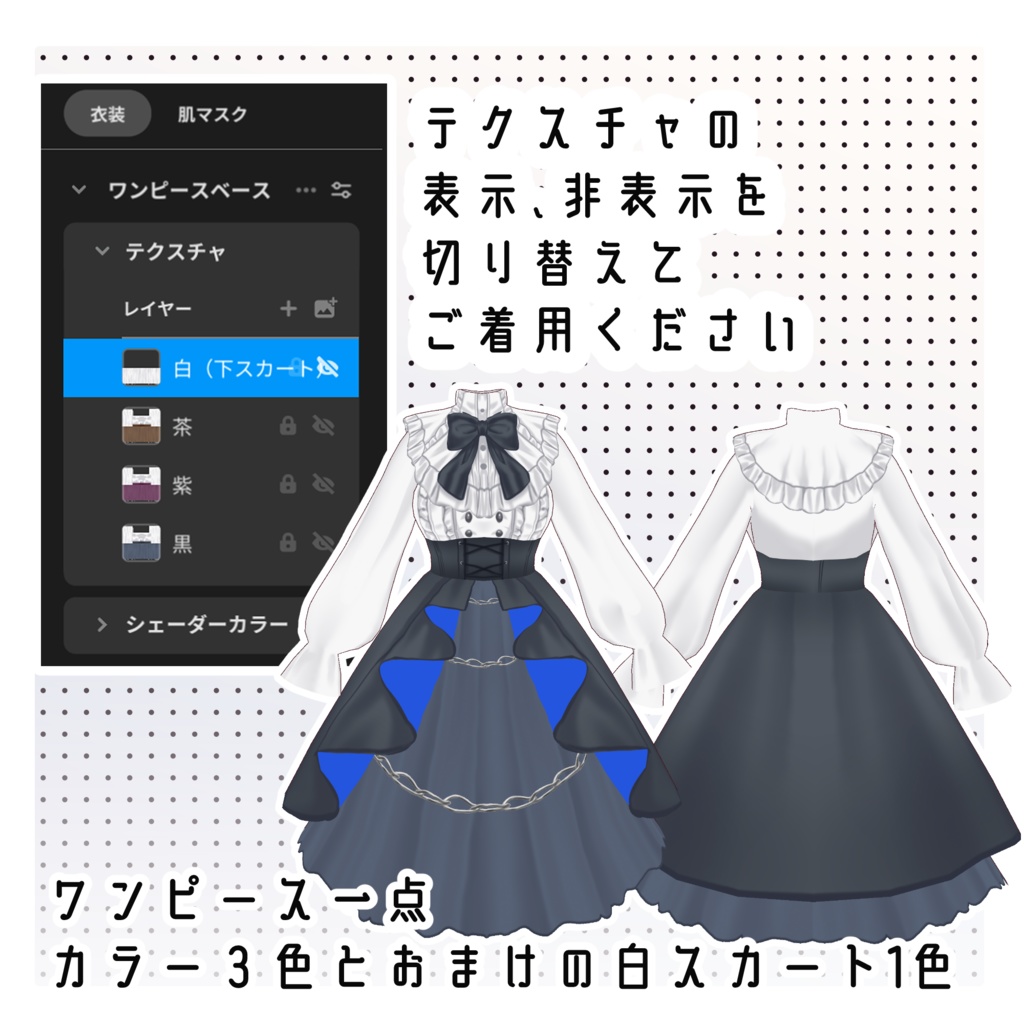 【vroid】フリルワンピース