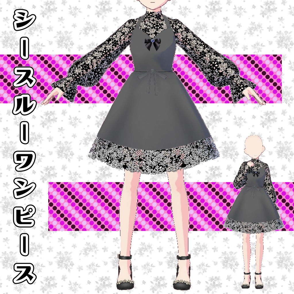 【vroid】シースルーワンピース