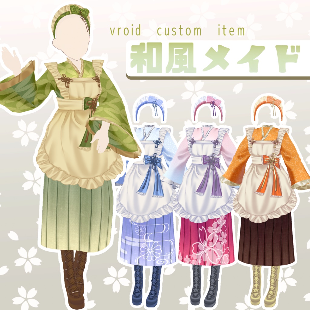 和風メイド