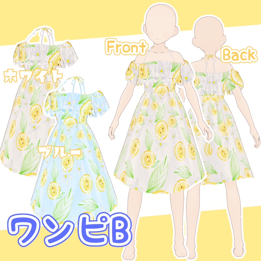 【Vroid】レモンワンピース