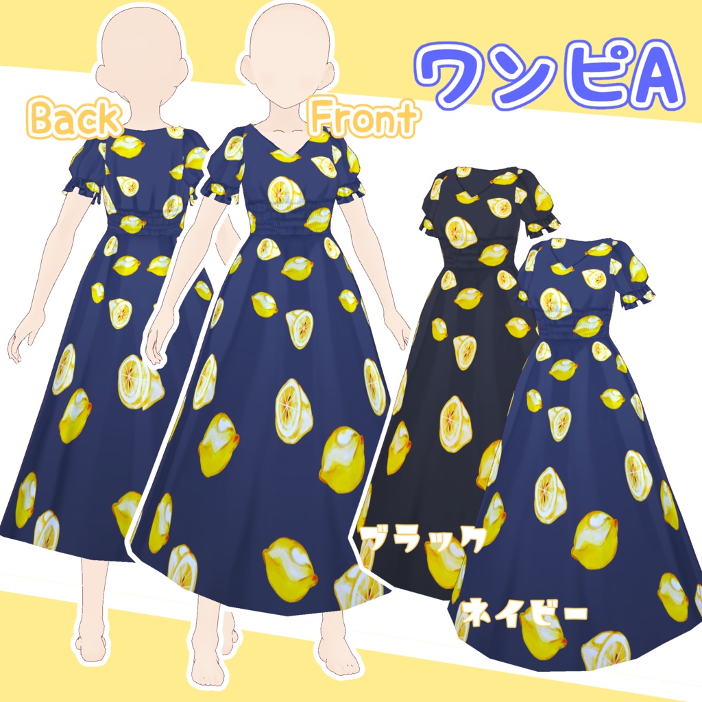 【Vroid】レモンワンピース