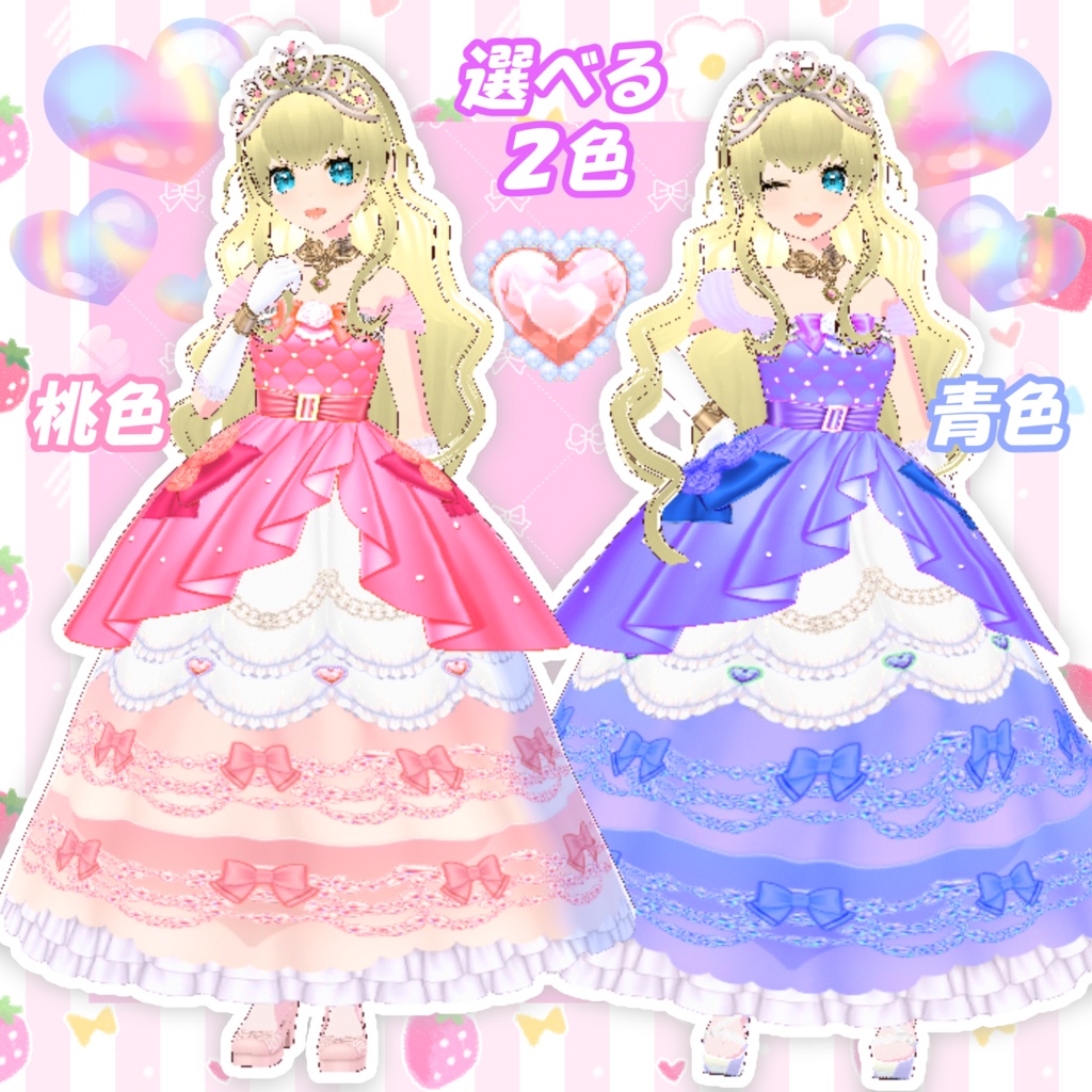 【Vroid】お姫様ドレス