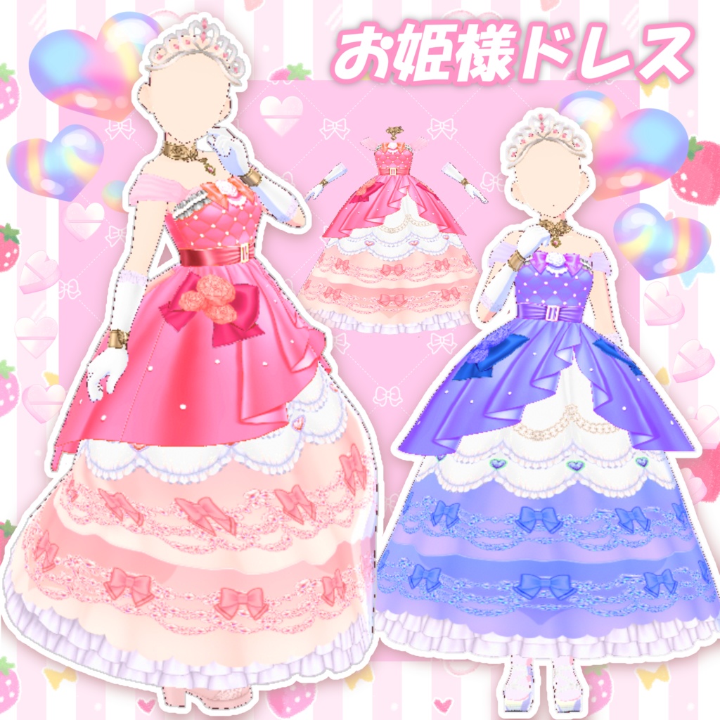 【Vroid】お姫様ドレス
