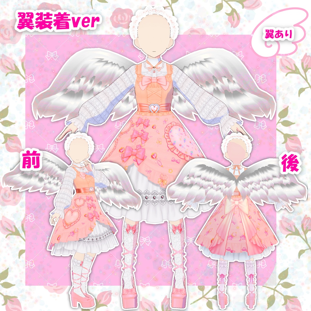 【Vroid】天使のロリータワンピース
