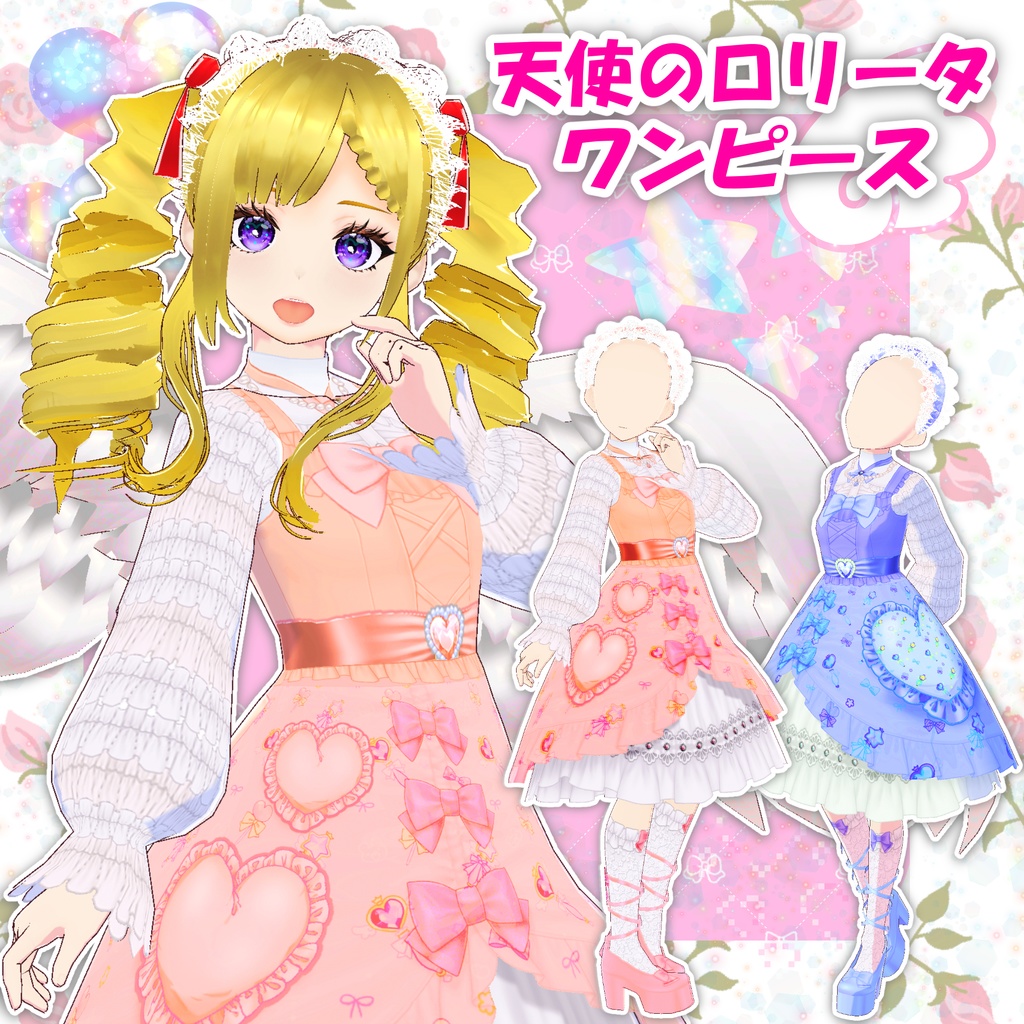 天使のロリータワンピース