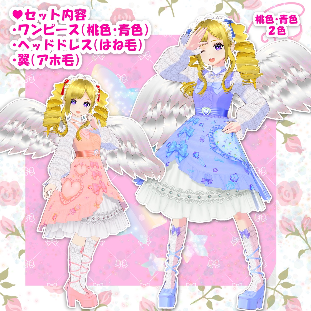 【Vroid】天使のロリータワンピース