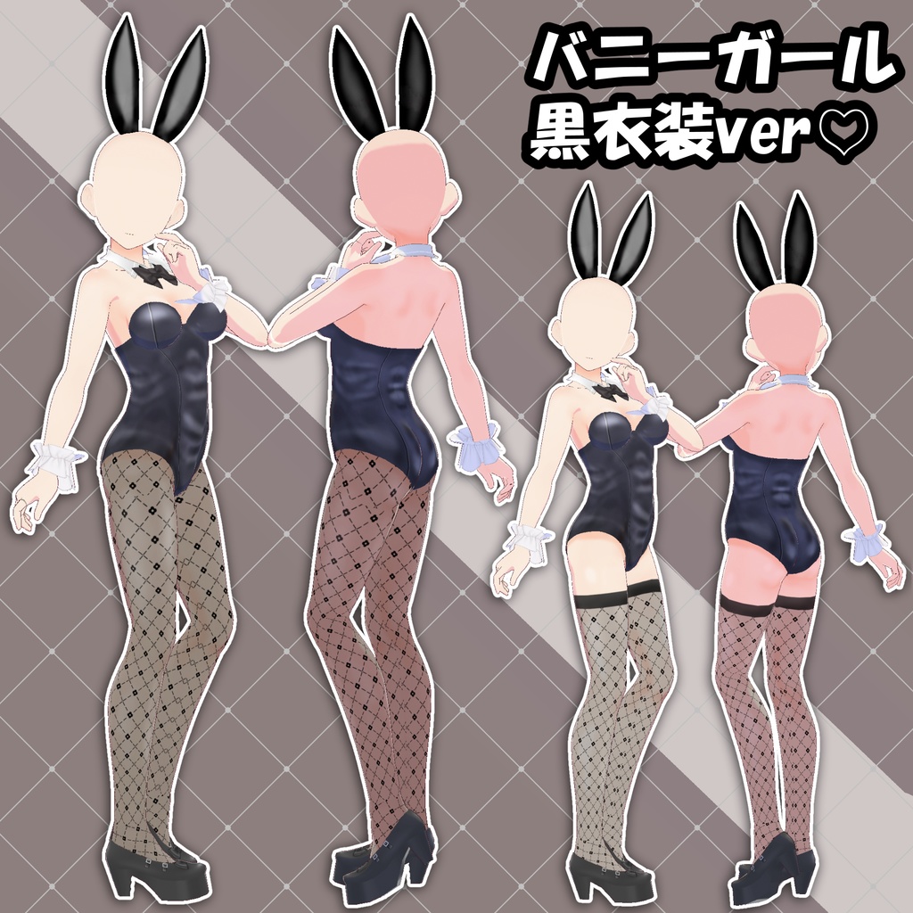 【Vroid】バニーガール(全4色)